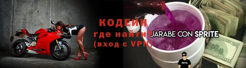 Кодеиновый сироп Lean Purple Drank  Опочка 